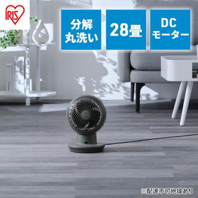 ふるさと納税 大河原町 サーキュレーター 扇風機 dcモーター アイリスオーヤマ[53752508]