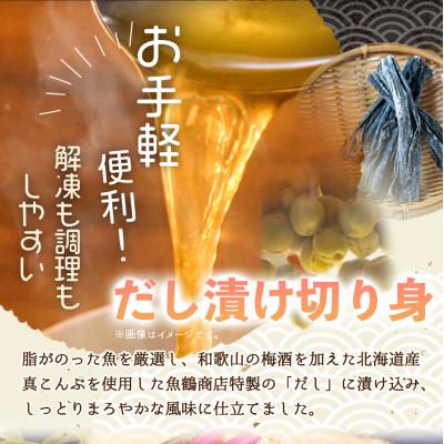 ふるさと納税 北山村 和歌山魚鶴仕込の甘口塩銀鮭切身14切(2切×7パック　小分け)【uot768B】 |  | 02
