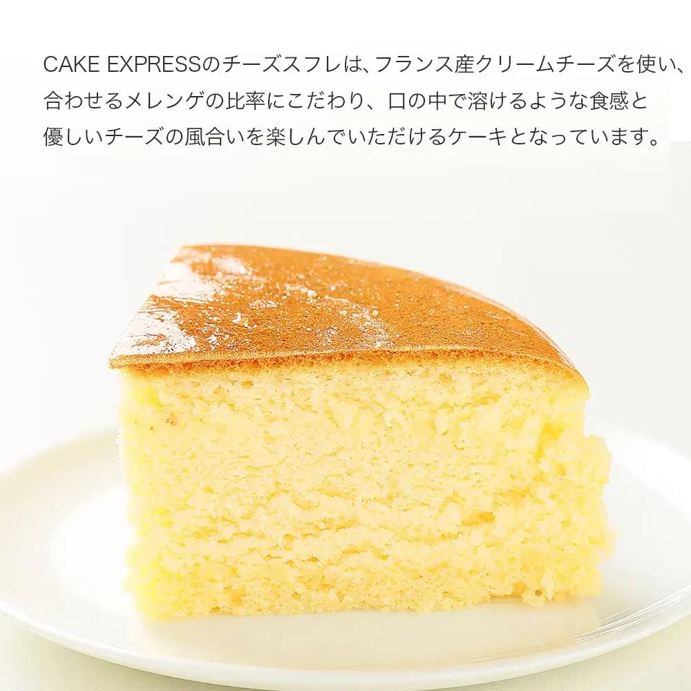 スフレチーズ チーズケーキ 5号 スフレチーズケーキ
