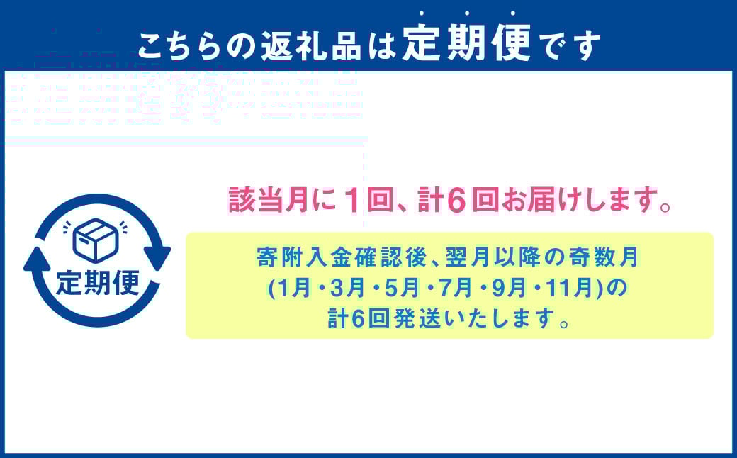 【年6回定期便】【奇数月お届け】 卵かけごはん専用 あさひ卵 L玉サイズ×30個 （25個+破損保障5個）×6回  