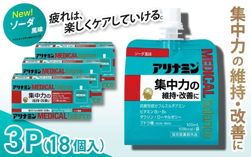 アリナミンメディカルバランス ソーダ味 100ml×18個 ／ ゼリー フルスルチアミン ビタミンB2 B6 タウリン ローヤルゼリー 防災 備蓄 トレーニング 登山 ロードレース 行動食 カロリー補