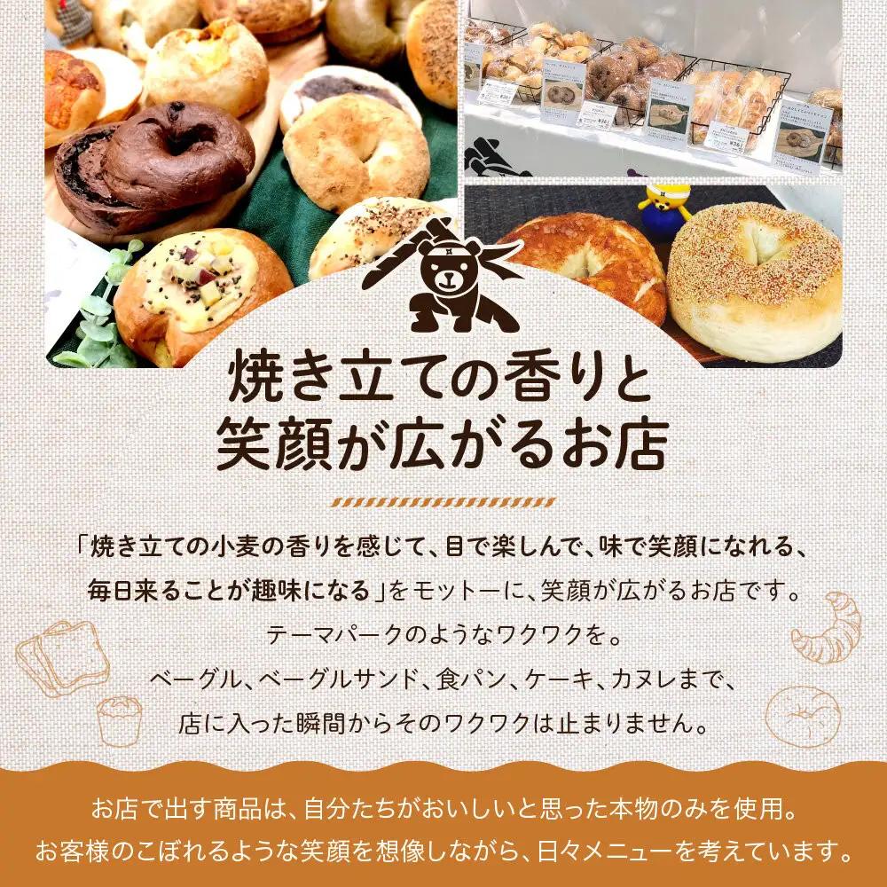 【CHABON】北海道産小麦100%のベーグル20個セット＜オニオン＞｜京都 人気ベーカリー ベーグル パン おすすめ