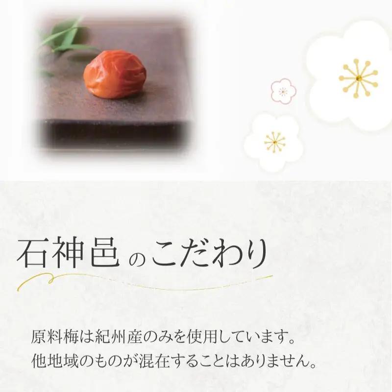 はちみつ梅干蜜っこ（塩分5％）400g  / 田辺市 紀州南高梅 南高梅 梅干し 梅干 梅 うめ 肉厚 お米 おにぎり おむすび 焼酎 梅酒 健康 はちみつ味  塩分5％ 塩分控えめ 減塩 【isg0