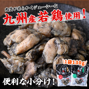s678-om 【E】＜期間限定容量！＞九州産若鶏・炭火焼2種セット《もも＆むね炭火焼9P/ヤゲン軟骨炭火焼9P》(合計2.34kg・130g×18P) 鹿児島 国産 九州産 鶏肉 若鶏 モモ肉 ムネ