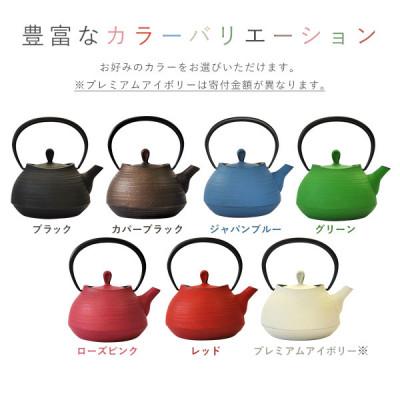 ふるさと納税 盛岡市 南部鉄器　ティーポット刷毛目0.6L　レッド |  | 03