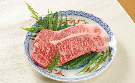 ステーキ 峯野牛サーロインステーキ 化粧箱入り ステーキ