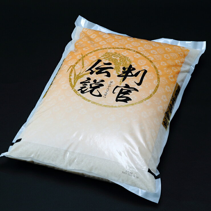 【ふるさと納税】12 【北海道新冠産米】判官伝説「ななつぼし」(10kg) 20,000円【新冠産　判官伝説　10キロ　JA　精米　甘味　ねばり　究極　バランス　お弁当　和食　冷めても　おいしい 北海道 新冠町 】