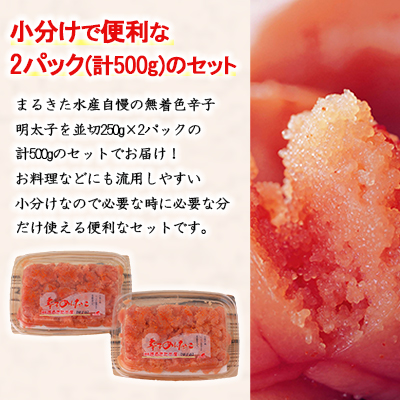 まるきた水産　無着色辛子明太子500g(並切250g×2) Z9