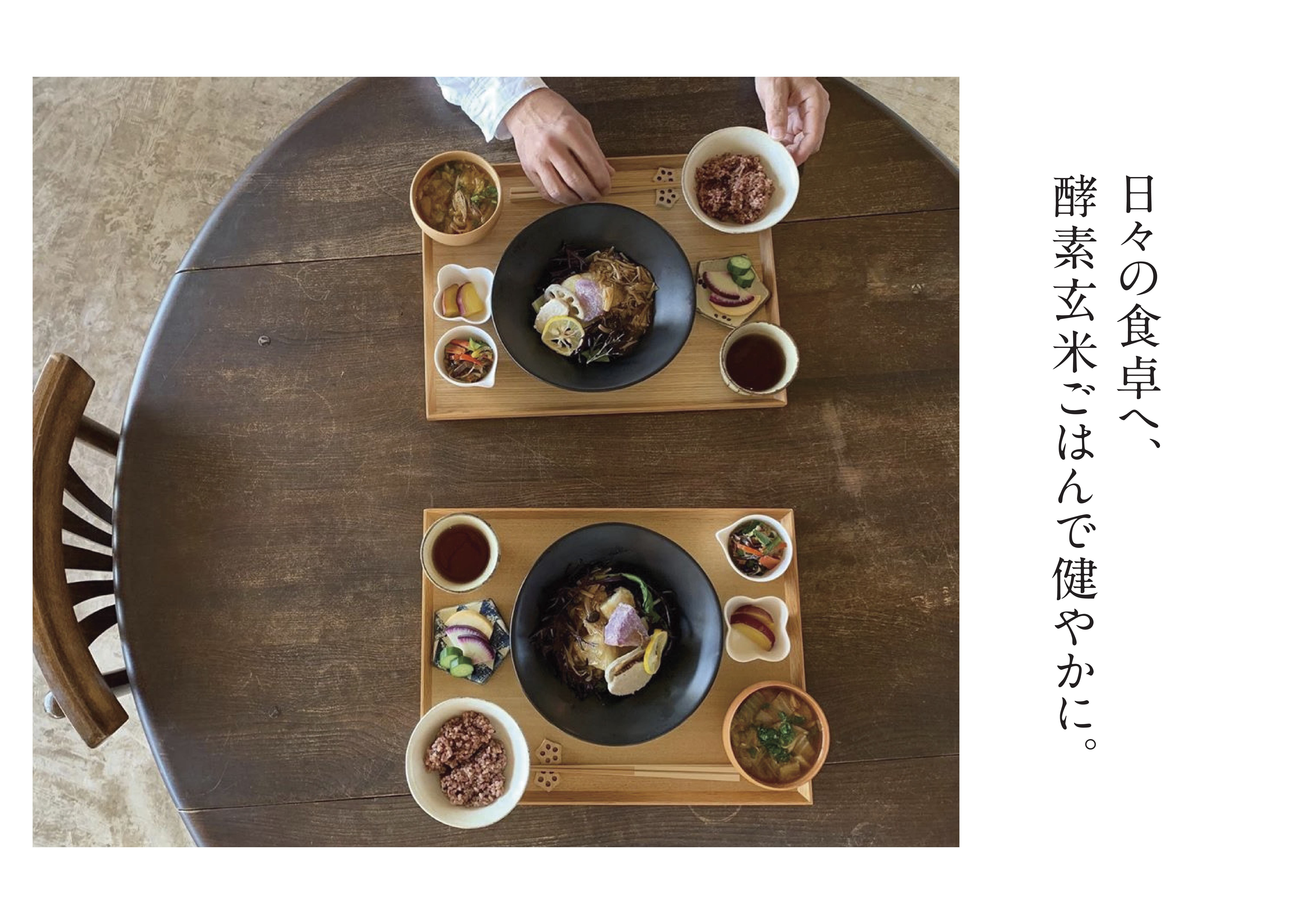 酵素玄米ご飯を簡単においしく酵素玄米炊飯器（4合炊）・K211