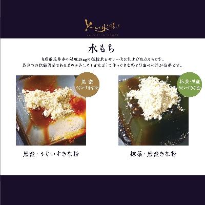 ふるさと納税 長井市 長井の超軟水でつくったプルプル水もち(6個セット)_E086 |  | 02