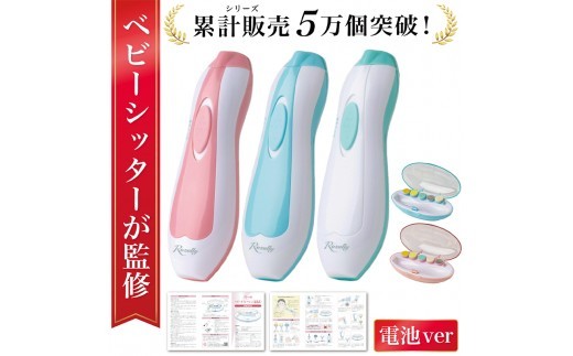 
                  【保育士が監修】 赤ちゃん 電動爪削り 電動爪やすり 爪切り 【電動爪やすり 電動爪削り 赤ちゃん ベビー 爪切り 新生児 静音 保育士監修 Rozally】
                
