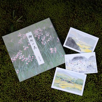 ふるさと納税 津和野町 【数量限定】画家、安野光雅が描いた『御所の花』とポストカード