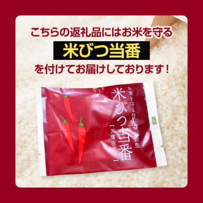 ふるさと納税 男鹿市 R8年新米受付 あきたこまち 精米 5kg 定期3ヶ月 吉元耕業|23_ymk-010103s |  | 03