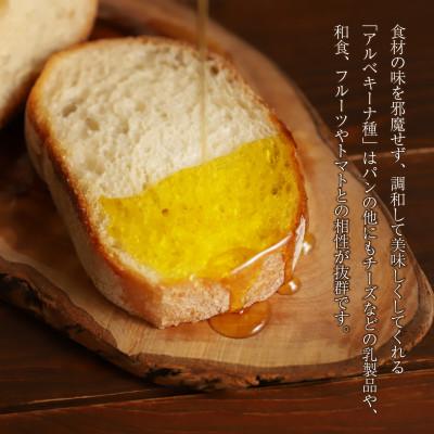 ふるさと納税 小豆島町 【井上誠耕園】エキストラヴァージン アルべキーナオリーブオイル  180g×5本 |  | 03