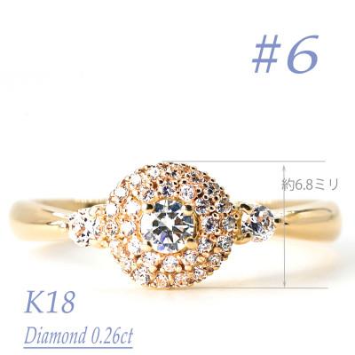 ふるさと納税 笛吹市 K18YG ダイヤモンドリング　0.26CT　R3975DI-Y #6