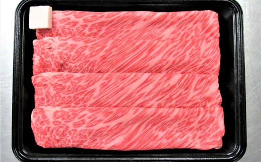 山形牛肩ロースすき焼き用　３５０ｇ　0002-2217