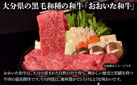 おおいた和牛・錦雲豚セット おおいた和牛スライス400g 錦雲豚しゃぶ肉 バラ・ロース各200ｇ 牛肉 和牛 豊後牛 すき焼き 赤身 しゃぶしゃぶ肉 大分県産 中津市 熨斗対応可