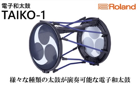 【Roland】電子和太鼓/TAIKO-1【配送不可：離島】 雑貨 日用品 ローランド 