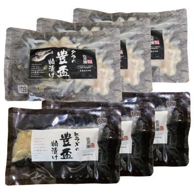 ふるさと納税 青森県 ヒラメ豊盃粕漬け・タラ豊盃粕漬けセット |  | 01