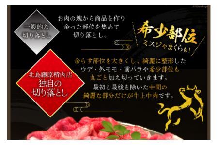 牛肉 牛上中肉 (阿波黒牛のみ使用) 1.4kg [北島藤原精肉店 徳島県 北島町 29al0009] お肉 肉 牛 切り落とし スライス 肉じゃが すき焼き