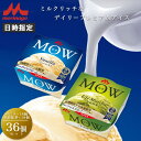 【ふるさと納税】アイスクリーム セット MOW モウ バニラ 18個 宇治抹茶 18個 36個セット バニラアイス 抹茶 抹茶アイス ギフト お歳暮 贈答品 アイス 静岡 裾野市 ※配送不可：離島