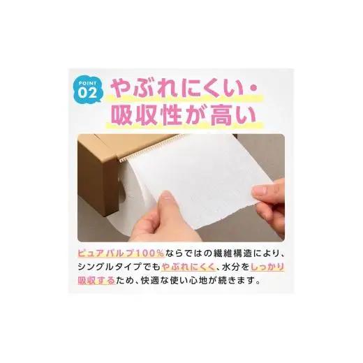 エルモア ピコ トイレットペーパー 144ロール相当 シングル｜2倍巻き 72ロール 香り付き