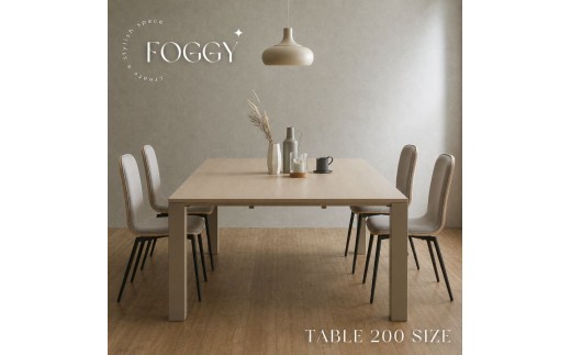 FOGGY/フォギー 200cm ダイニングテーブル
