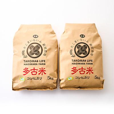 ふるさと納税 多古町 新米【令和7年産】たこまいらいふ萩原農場の多古米コシヒカリ(玄米)10kg |  | 03
