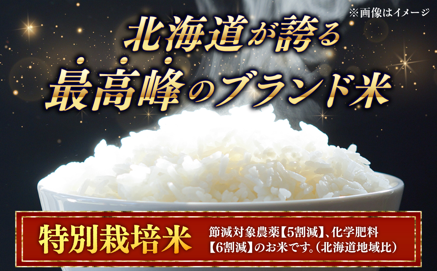 【令和8年産】【新米】【3回定期便】農家直送！特別栽培米ゆめぴりか【玄米】5kg | 株式会社きしもとファーム [BOBB048]
