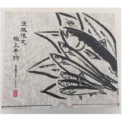 ふるさと納税 桜川市 大トロさば文化干し6パック　茨城県共通返礼品神栖市加工 |  | 02