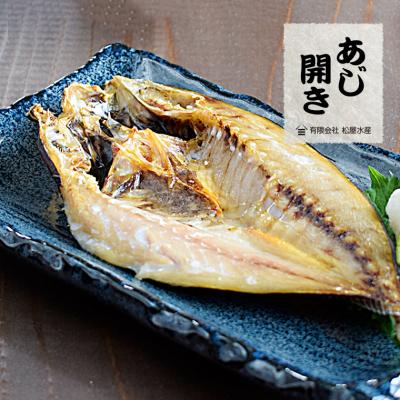 ふるさと納税 熊野市 熊野の干物 お試しセット |  | 01