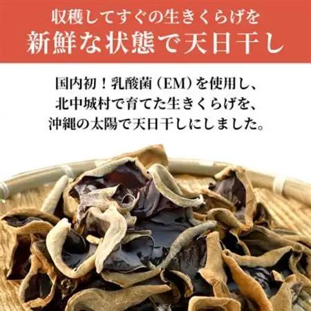 天日きくらげ【40g×6袋】　きくらげ小町【1714763】