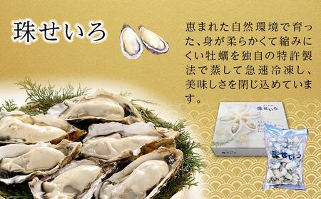内閣総理大臣賞受賞 蒸しカキ 珠せいろ 大粒規格 500g｜【牡蠣・国産牡蠣・兵庫牡蠣・相生牡蠣・牡蠣・冷凍牡蠣・むき身牡蠣・焼き牡蠣・牡蠣フライ・牡蠣ご飯・牡蠣めし】