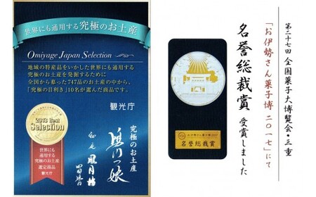 鳳月坊の「鳴門っ娘」20個入　スイーツ　和菓子　阿波和三盆　鳴門金時　敬老の日　お歳暮　さつまいも　