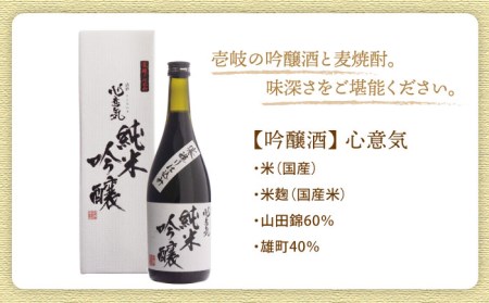 麦焼酎 日本酒 壱岐の吟醸酒と麦焼酎飲み比べセット《壱岐市》【下久土産品店】[JBZ003] お酒 12000 12000円  コダワリ麦焼酎・むぎ焼酎 こだわり麦焼酎・むぎ焼酎 おすすめ麦焼酎・むぎ