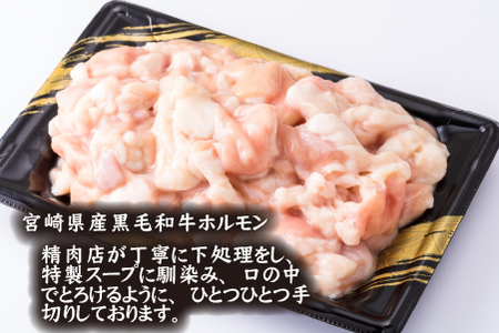 精肉店の特製和牛もつ鍋 味噌味 セット（国産牛 牛肉 ホルモン 牛もつ 豚バラ モツ鍋 鍋セット）
