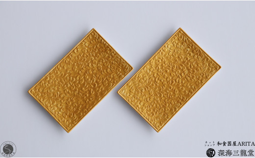 金彩唐草彫長角銘々皿 / 2枚 セット 深海三龍堂 有田焼 和食器 和風 角皿 菓子皿 取り皿 プレート スクエア 金 ゴールド A20-519