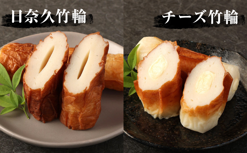 日奈久練り物セット 8種