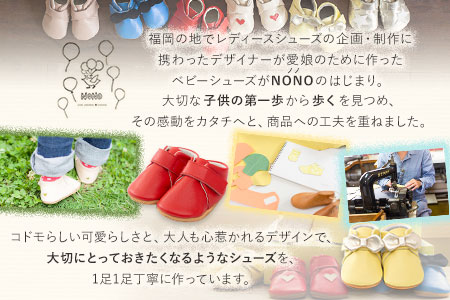 NONO 柔らかレザーのベビーシューズ【ハート】クリーム 11.5cm《30日以内に出荷予定(土日祝除く)》ノノ メゾンドウエノ 靴 子供靴 ピッグレザー ファーストシューズ お誕生日 プレゼント