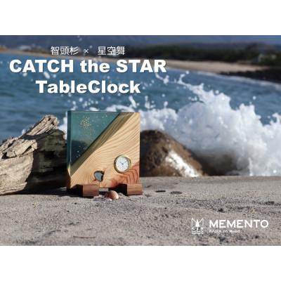 ふるさと納税 鳥取県 智頭杉×星空舞　CATCH the STAR　TableClock