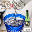 【ふるさと納税】純米吟醸よこやまSILVER ひやおろし 720ml 横山蔵 重家酒造 長崎県 壱岐 [JDB023] 清酒 飲み比べ のし プレゼント ギフト 9000 9000円 のし プレゼント ギフト 冷蔵配送