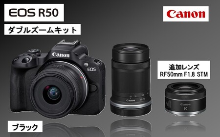 【追加レンズセット】キヤノン ミラーレス カメラ EOS R50 ブラック ダブルズームキット & 単焦点レンズ Canon キャノン_0054C