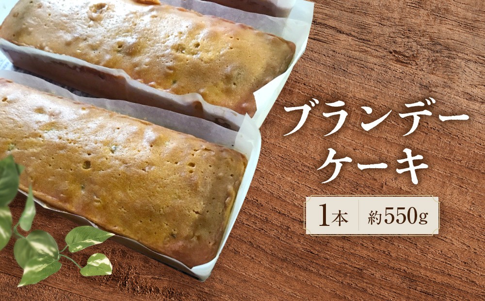 
ブランデーケーキ
