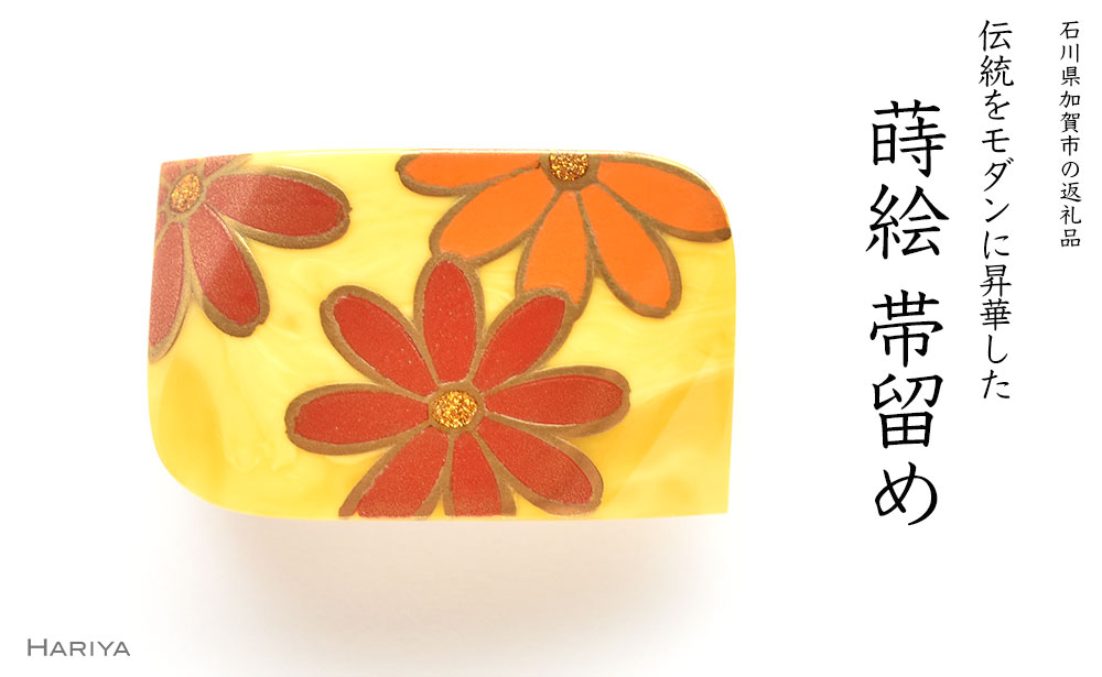 【ふるさと納税】花蒔絵 琥珀帯留 乳白色 花 琥珀 漆塗り 漆 蒔絵 帯留 帯留め アクセサリー 和装 着物 和服 ギフト 伝統工芸 工芸品 国産 日本製 うるしアート 復興 震災 コロナ 能登半島地震復興支援 北陸新幹線 F6P-0764