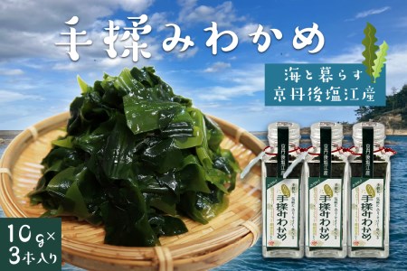 【わかめ】手揉みわかめ ﾜｶﾒ ﾜｶﾒ ﾜｶﾒ ﾜｶﾒ