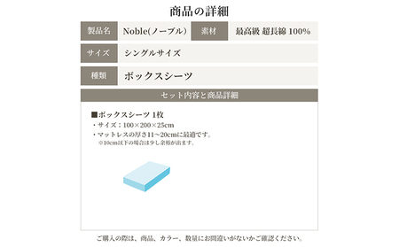 シーツ 超長綿100 シルクのような艶 ボックスシーツ シーツ