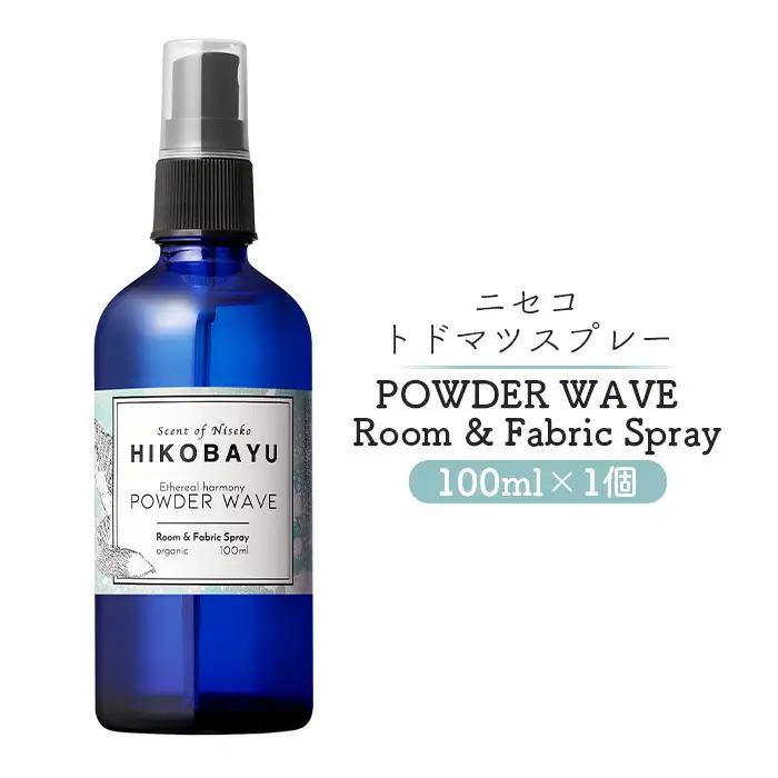 ニセコトドマツスプレー POWDER WAVE Room & Fabric Spray 100ml【20020】