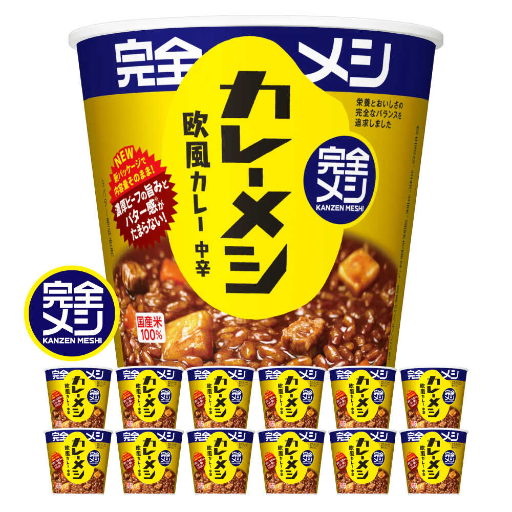 【ふるさと納税】完全メシ カレーメシ 欧風カレー 2ケース 計12食 / 完全飯 カレーライス 常温 保存 カップ飯 非常食 保存食 備蓄 まとめ買い 新生活 仕送り ローリングストック / 栗東市 / 日清食品株式会社[BIBI026]