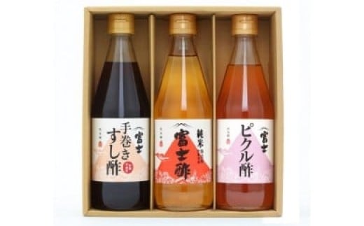 富士酢 3本組ギフトセットB（K3-10）飯尾醸造 調味料 純米富士酢 すし酢 ピクルス お寿司 酢の物 炒め物 [№5716-0077]