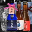 【ふるさと納税】長崎いも焼酎 のみくらべ ミニボトル 箱入 包装 各300ml×3本セット 感謝 タグリボン付 軍艦島芋焼酎 九州魂kusudama赤芋焼酎 ながさき満々 お酒 紅芋 麹米 白麹 飲み比べ ギフト 贈り物 プレゼント 長崎県 長崎市 送料無料